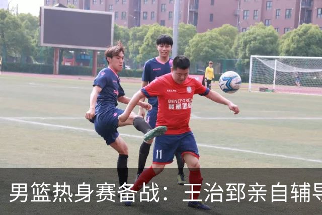 男篮热身赛备战：王治郅亲自辅导，杨瀚森缺席，澳大利亚对手实力薄弱！